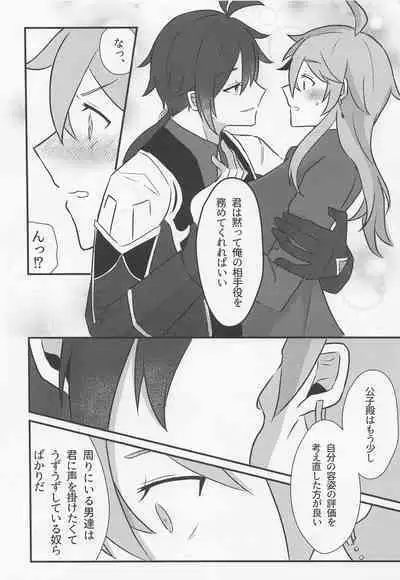 Shikkoukan-sama wa Josou Ninmu mo Konasemasu