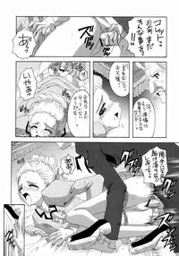 (C65) [Yukimi Honpo (Asano Yukino)] Nadja! 5 (Ashita no Nadja)