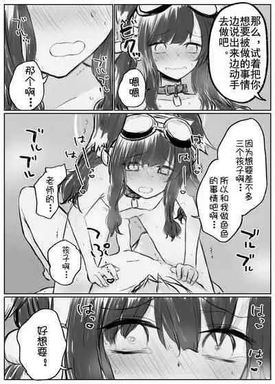 A variety of Hibiki（blue archive