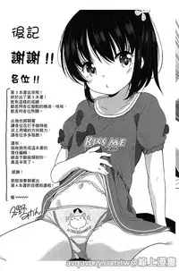 [Fuyuno Mikan] Petit Cawa | 小口愛♥ [Chinese]