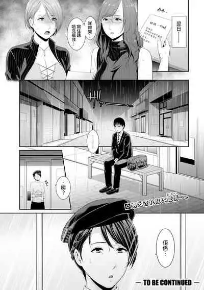[gonza] Boku dake no Inbo-tachi | 只屬於我的淫母們 Ch. 1-3 [Cantonese] [個人粵語漢化] [Digital]