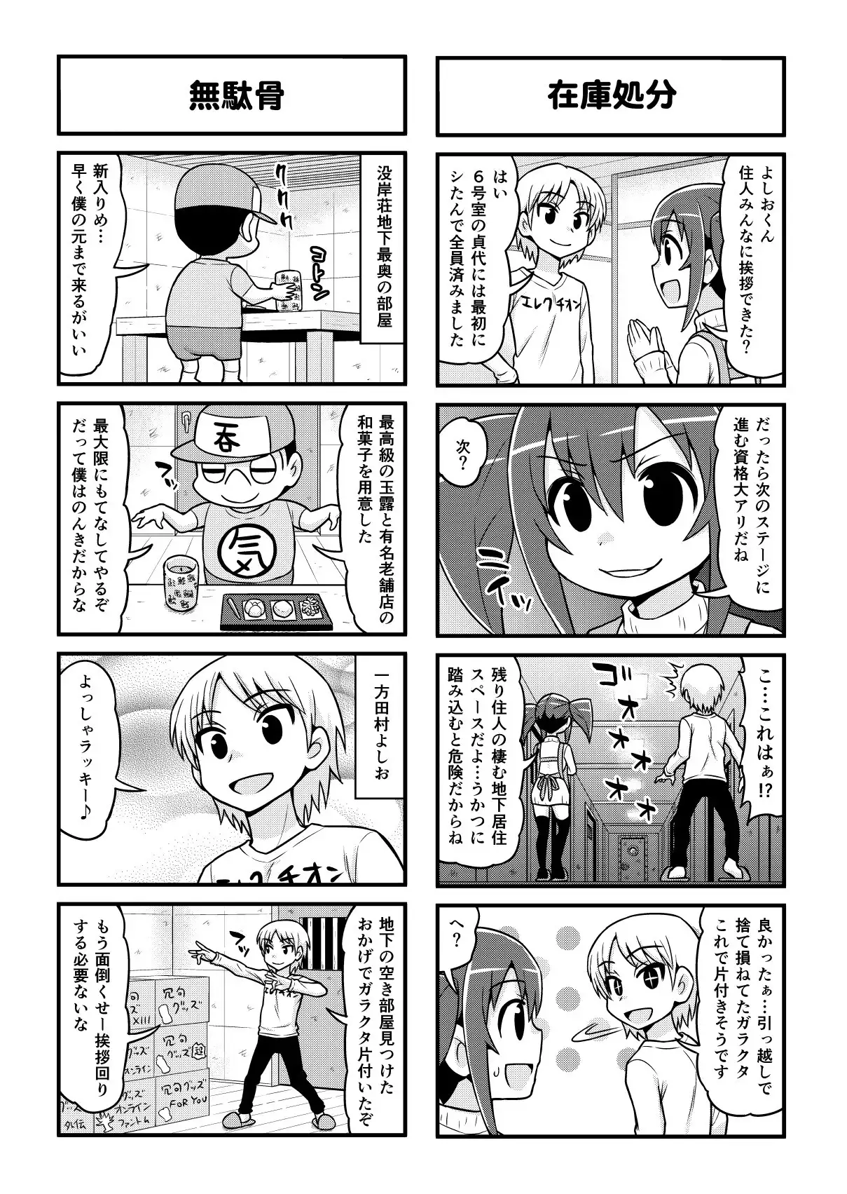 Nonki BOY Ch. 1-39