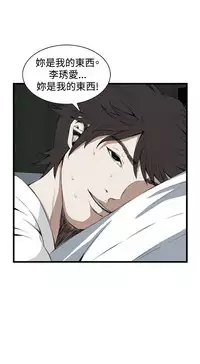 Take a Peek 偷窥 Ch.39~55 [Chinese]中文