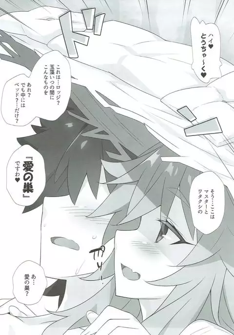 TAMAMO × SUMMER 2017