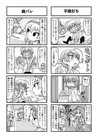 [Gachonerou] Nonki BOY Ch. 1-33