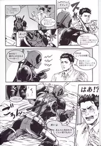 (TEAM UP 9) [Boyari. (To)] THREE DAYS 1 (Spider-man, Deadpool)