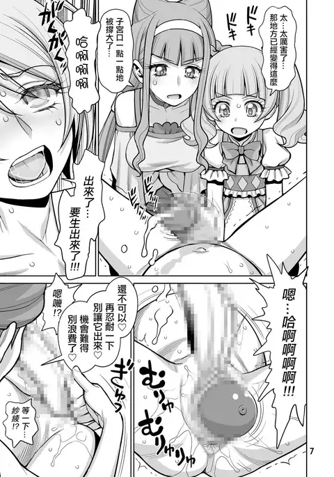 Haru no Tsuzuki 丨春天的延續