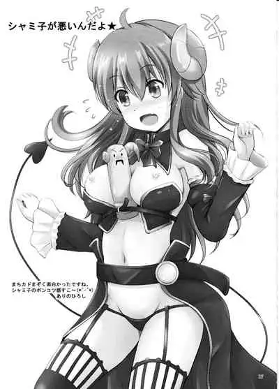 (C97) [Noriajou (Shiroi Noria, Arino Hiroshi)] Mental Out de Echi Echi (Toaru Kagaku no Railgun) [Chinese] [白菜汉化组]