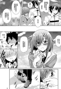 (COMIC1☆11) [The Seventh Sign (Kagura Yuuto)] Life goes on (Fate/Grand Order) [Chinese] [CE家族社]