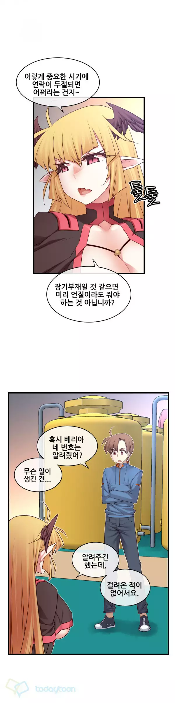 Master in My Dreams Ch.90-120