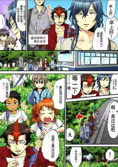 Onna no Karada de Iki sugite Yabai! 7 | 不妙啊女生身体太容易高潮了!7