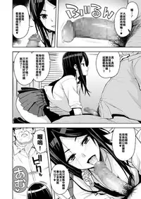 [Tamagoro] JK-ENKO ~Kurosawa Mia no Baai~ (COMIC saseco Vol. 3) [Chinese] [援力就是鈔能力] [Digital]