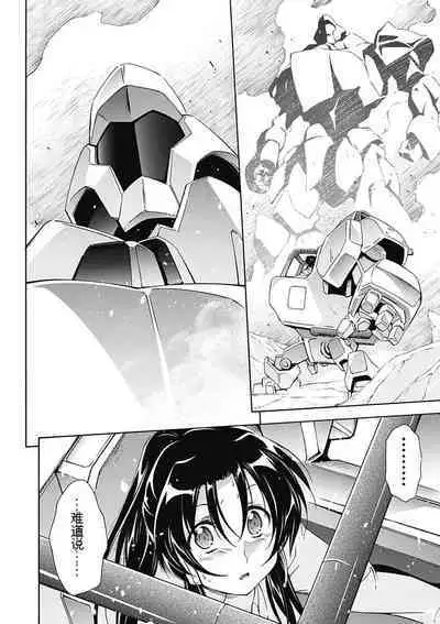 Jinki: Extend 〜RELATION〜 vol. 5 Chinese Version (《人机JINKI》人机续篇 机翻汉化版)