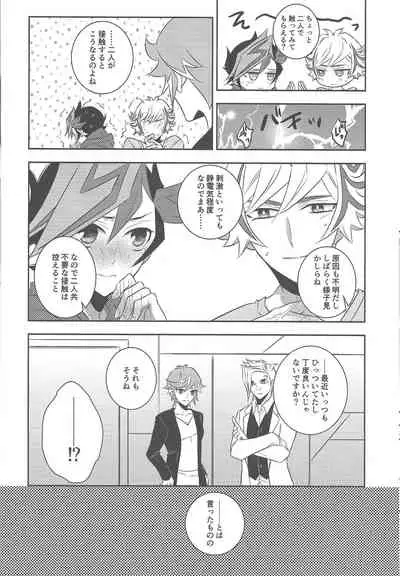 Biribirikurasshubeibē