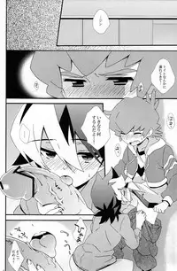 [Nananachu (Suzubiru)] Tanoshii Duck Shuttle Life (Danball Senki)