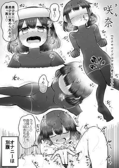 [Suizen no Mimi (Akariya Toroochi)] ForWhomOurWorks Fragments [Digital]