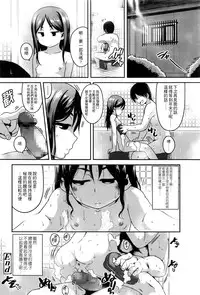 [Chiguchi Miri] Itoko Now (COMIC LO 2016-09) [Chinese] [4K漢化組]