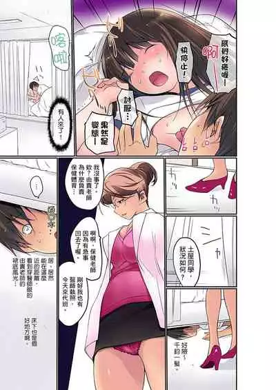 [Maitaimu] Manchira shiteru JK o Hakken shita node Gakuen Nai de Choukyou shite mita | 暴露狂女子高中生的日常生活 學校內的變態調教 Ch.1-25 [Chinese]