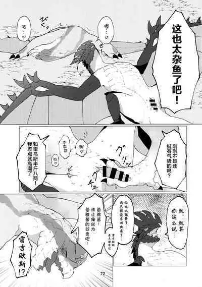 Kobidokuhime no Hitoge ni Idaka rete | 被媚毒姬的秘棘所拥抱着