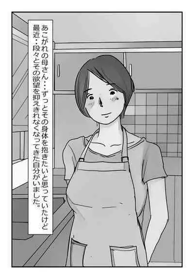 【近親相姦体験】いま父さん横にいるけど中で出しても良いよね?