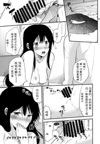(COMITIA116) [DSO (Momoko)] Gohoubi wa Test no Ato ni [Chinese] [脸肿汉化组]