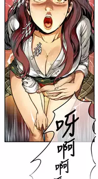 Take a Peek 偷窥 Ch.33-38 (chinese)