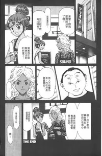 [Kurosugi Shinsaku] Emuogui - Nasty Gals Fxxk Masochist Boys | M男吞食 [Chinese]