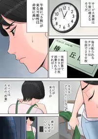[Tamagou] Tsubakigaoka Danchi no Kanrinin [Digital]