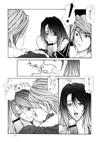 (C57) [BM Dan (Domeki Bararou)] VALKYRIE PROFILE in BABEL (Valkyrie Profile, FF8, SOULCALIBUR)