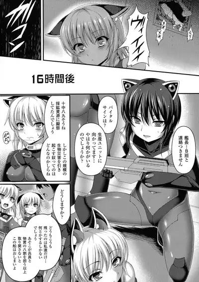 Comic Unreal The Best Ningen Bokujou Collection