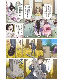 [Hazuki Kaoru] Oedo de Ecchi Shimasu! 4 [Digital]