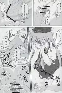 (Reitaisai 2) [Yumemi Gokochi (Mikage Baku)] Juusho Futei Mushoku (Touhou Project)