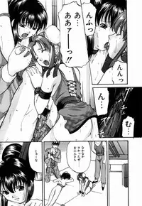 [Onihime] Ijimerareru no Iindesu - Tease Me Feel So Good.