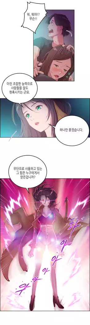 Erotic Sensuality & Perception 1-8