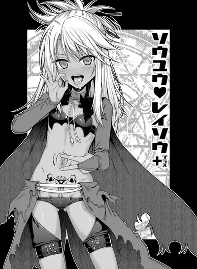 Prototype a la carte