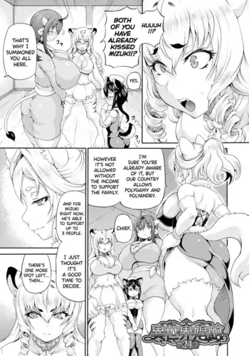 [Shiina Kazuki] Isekai Shoukan 4 Ch.1-7 [English] [biribiri] [Digital]