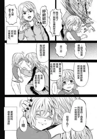 [Kawady Max] Kizudarake no Shoujo-tachi & Ingoku no Shoujo-tachi [Chinese] [不咕鸟汉化组] [Digital]