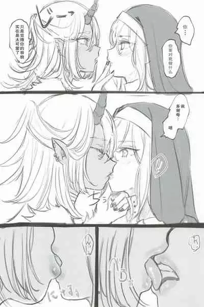 (C97) [sutokun (suto)] Futa #01 [Chinese] [白杨汉化组]