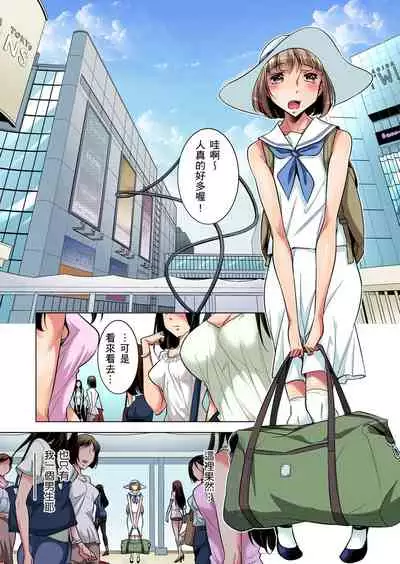 [Okuni Yoshinobu] Zetsumetsu Kigu Danshi ~ Boku no Kokan ga Nerawa reru Wake | 瀕臨絕種的男子～所有人都在覬覦我的小弟弟 Ch.1-7 [Chinese]