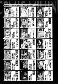 COMIC MUJIN 2011-06