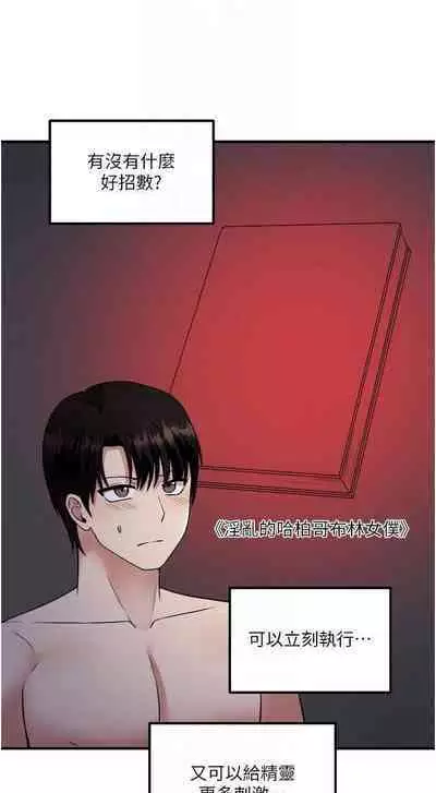 Elf Who Likes to be Humiliated Chapters 21 to 30