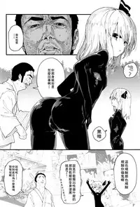 (Kouroumu 12) [Dot Eito (Sawayaka Samehada)] Yaminori 3! (Touhou Project) [Chinese] [迷途竹林漢化]