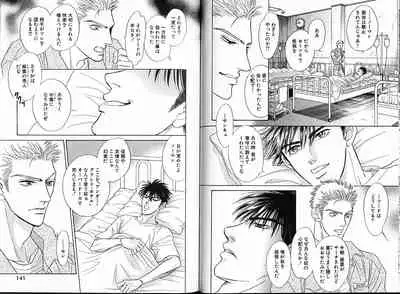 Underground Hotel Vol. 1