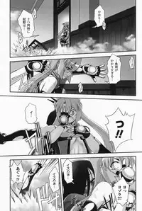 [SASAYUKi] Mahou Shoujo Isuka ~after school.~