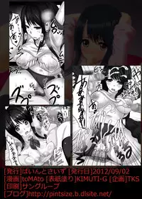 [Pint Size (TKS, tomato)] Kami Machi Wakiga JK