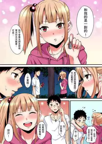 Gal Mama to Pakopako SEX ~ Hitozuma no Chouzetsu Teku ni Majiiki Zetchou! | 與辣妹媽媽淫猥啪啪SEX~人妻的性愛技巧讓人爽翻天! Ch. 1-18