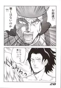 (C63) [Sendouya (Juan Gotoh)] Minshu Teikoku 6 - Democratic Empire 6 (Overman King Gainer)