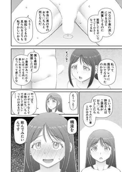 COMIC Mugen Tensei 2021-11