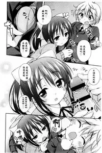 [Kurasawa Makoto] Sweet Connection | 甜美~到不行的性關係 [Chinese]