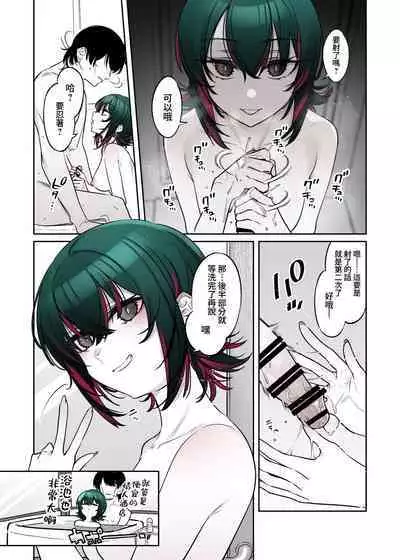 Mechakucha Jiraippoi kedo Ne wa Yasashisouna Ko | 感覺很地雷但本性好像很溫柔的女孩子